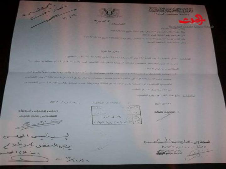 رئيس الحكومة يفويض الوزراء بإعادة المستقيل أو من بحكمه إلى العمل 