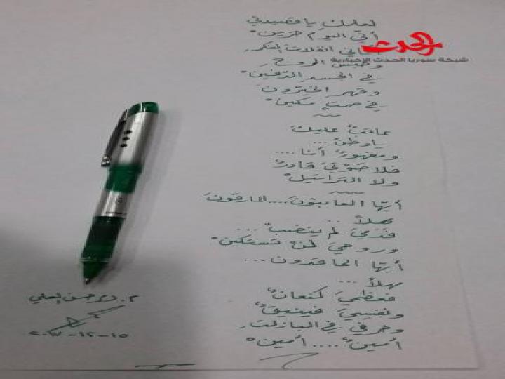 باقون... بقلم المهندس دمر العلي 