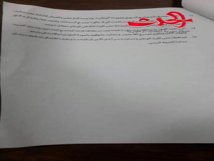 تحت اسم &quot; مؤتمر الحوار الوطني السوري &quot;