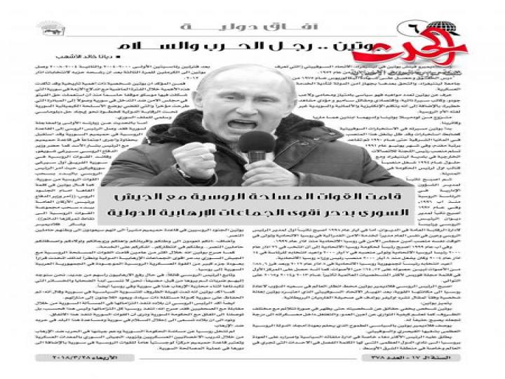 العدد الجديد من صحفية أفاق الصادرة عن حزب العهد الوطني 