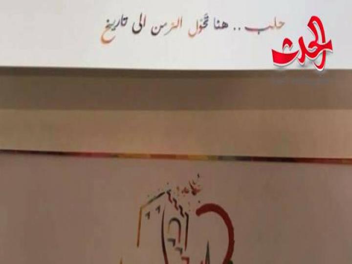 برعاية الرئيس الأسد احتفالية بمناسبة عيد الجلاء في قلعة حلب 