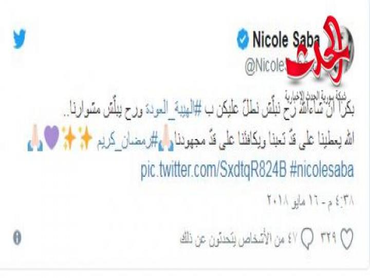 نيكول سابا  قبل عرض مسلسل &quot;الهيبة&quot;