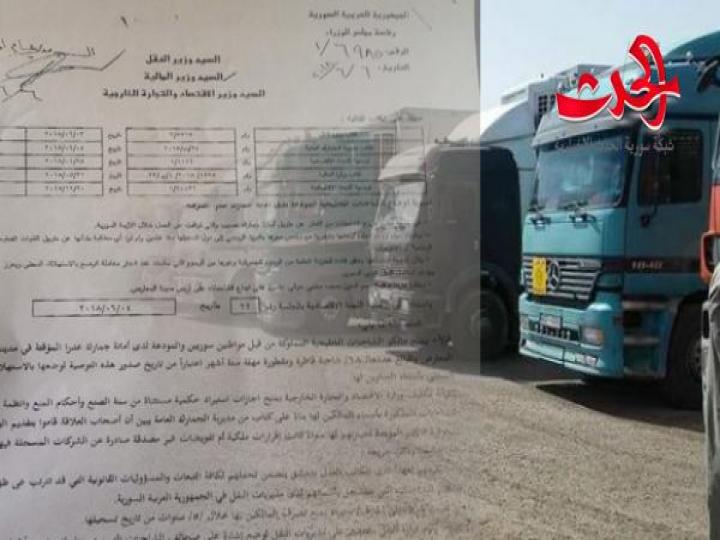 رئاسة مجلس الوزراء توافق على تسوية أوضاع الشاحنات الخليجية المودعه لدى الجمارك 