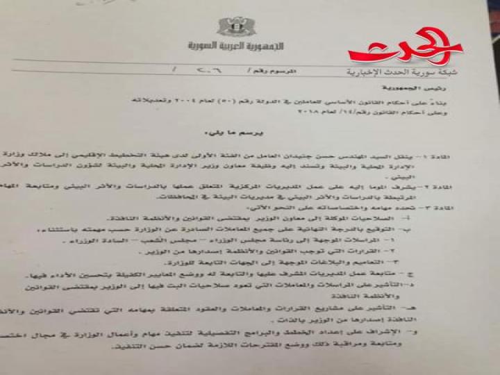 تعيين حسن جنيدان معاونا لوزير الإدارة المحلية