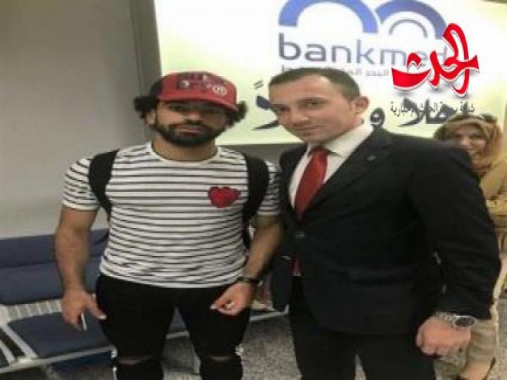 ماذا يفعل محمد صلاح في لبنان- صور؟