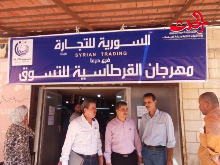مهرجان التسوق للقرطاسية بدرعا توفير مستلزمات ولوازم المدرسة بأسعار مخفضة ومشجعة