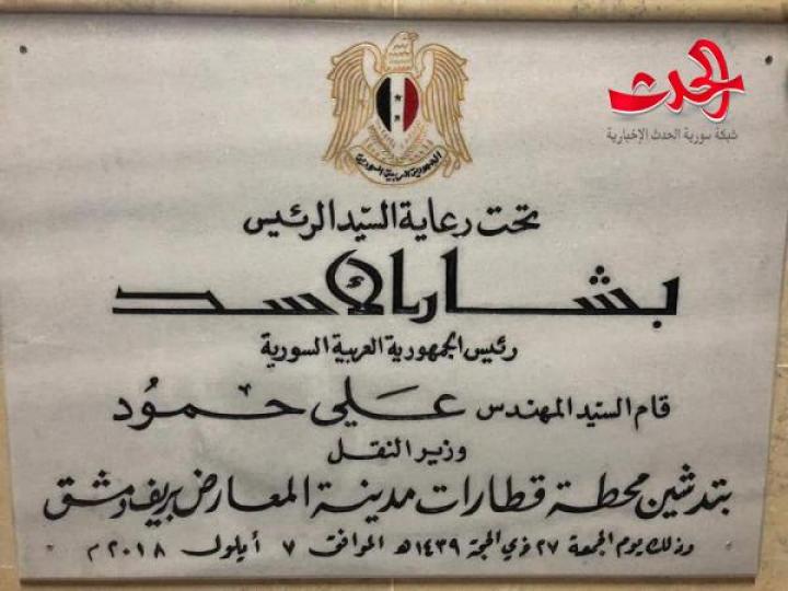 وزير النقل يدشّن محطة مدينة المعارض للقطارات
