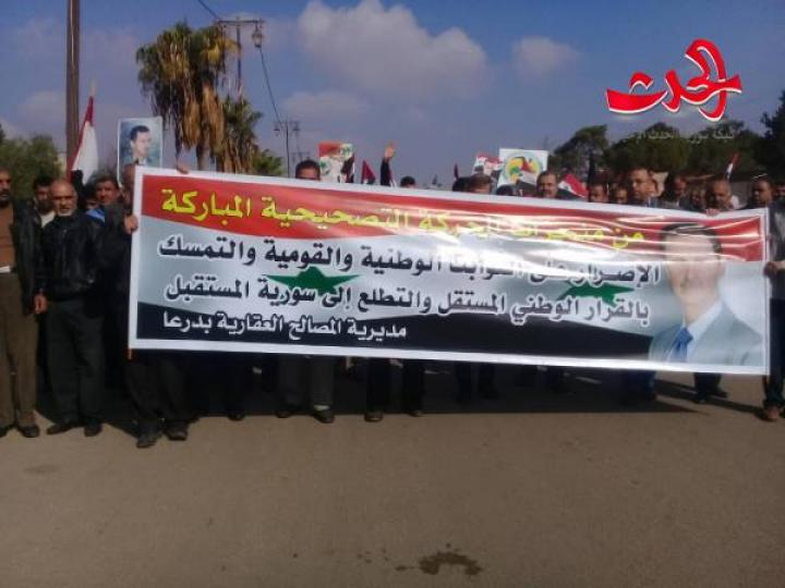 مسيرة شعبية حاشدة بمدينة درعا بمناسبة اعياد التصحيح وانتصارات الجيش السوري 