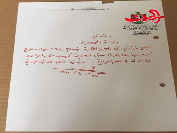 وثائق سرية لصدام حسين تكشف علاقته بحكام الخليج..صور