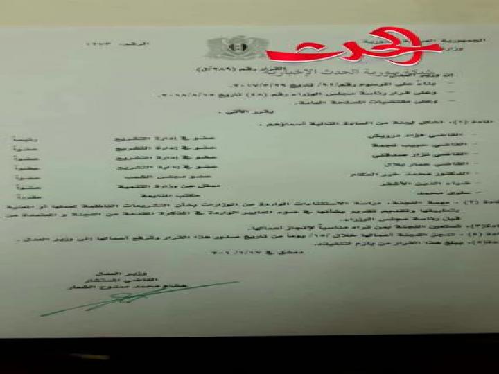 وزارة العدل تشكل لجنة لدراسة الاستثناءات الواردة من الوزارات