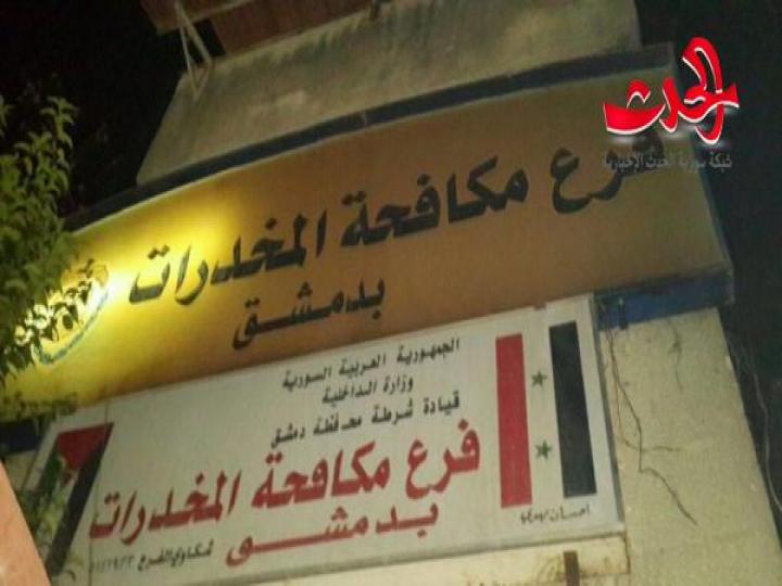 القبض على عصابة تجار مخدرات بحوزتها أسلحة وقنابل بريف دمشق