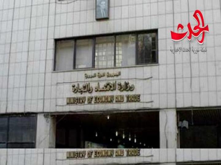بنك أهداف من وزارة الاقتصاد لتخفيف فاتورة الاستيراد ودعم الانتاج المحلي 