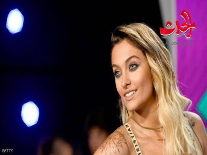 باريس جاكسون ابنة ملك البوب الراحل مايكل جاكسون تخرج عن صمتها!!