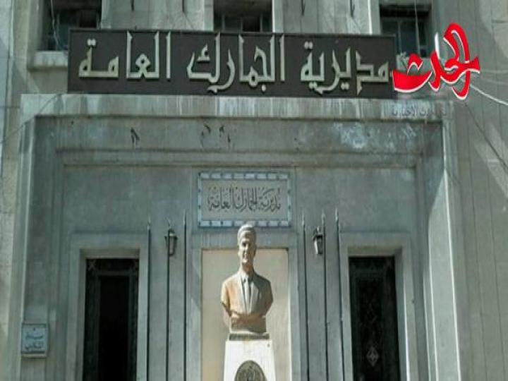 العاملين في الضابطة الجمركية يعلقون عملهم والسبب ؟!