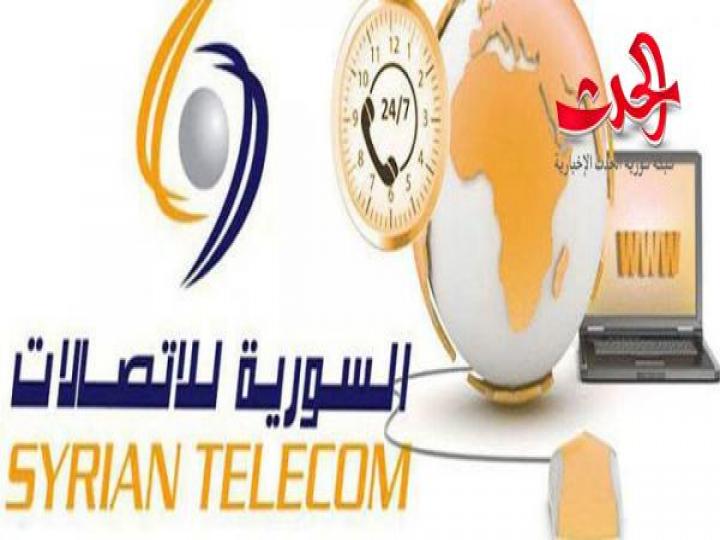 السورية للاتصالات تعلن عن تخصيص فوري لـ بوابات الإنترنت
