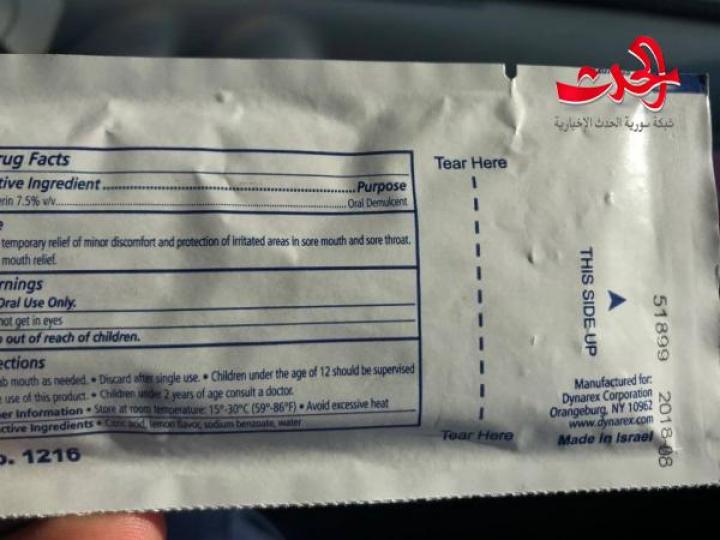 مدير مستشفى المواساة يكشف عن أدوية إسرائيلية الصنع دخلت إلى المستشفيات السورية عن طريق منظمة الصحة العالمية!! 