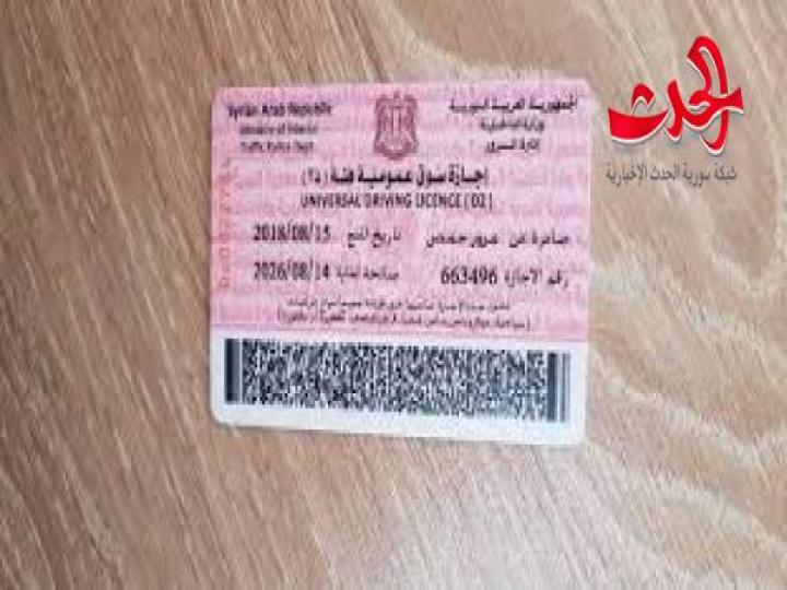 سليمان: شهادة السواقة من الشهادات الجيدة عالمياً..ضبط مكاتب غير مرخصة قامت بابتزاز المواطنين