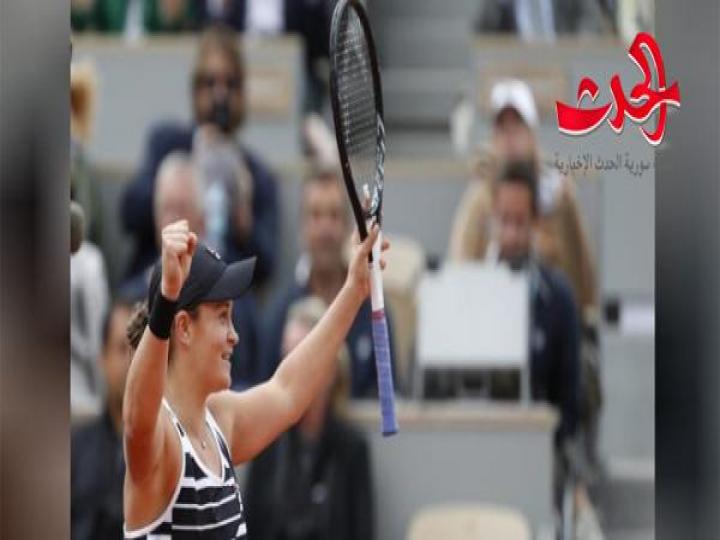 الأسترالية أشلي بارتي تحرز لقب رولان غاروس في 46 عاماً