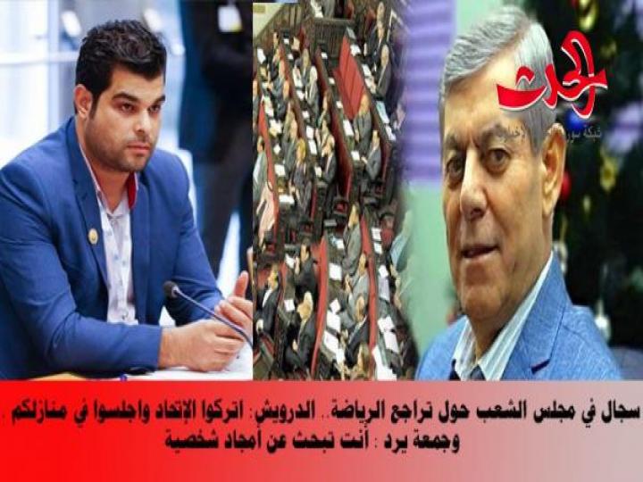 وليد دوريش ينتقد الإتحاد الرياضي.. اتركوا الإتحاد واجلسوا في منازلكم .. ورئيس الإتحاد يرد !!