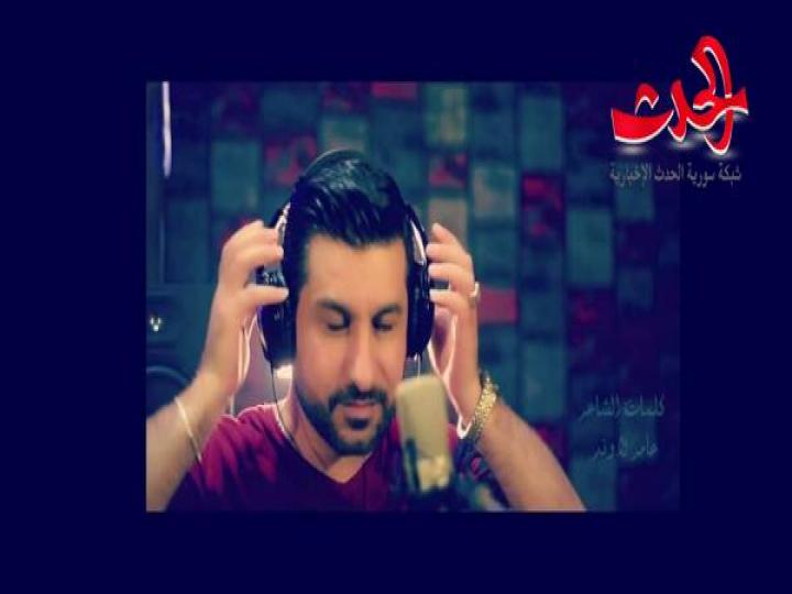 بعد&quot; علقونا وراحوا&quot; الفنان بشار عمار يعد لعمل غنائي جديد