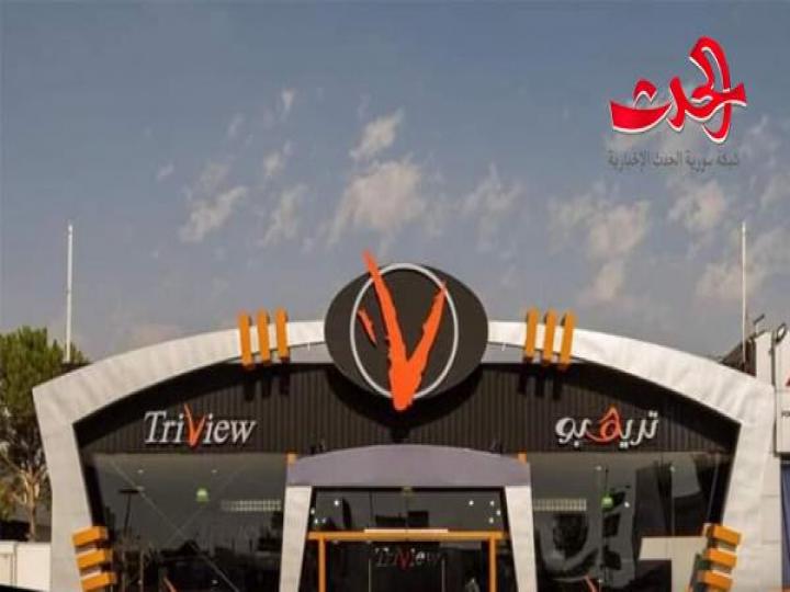 من أجنحة معرض دمشق الدولي... جناح شركة تريفيو للصناعات الالكترونية
