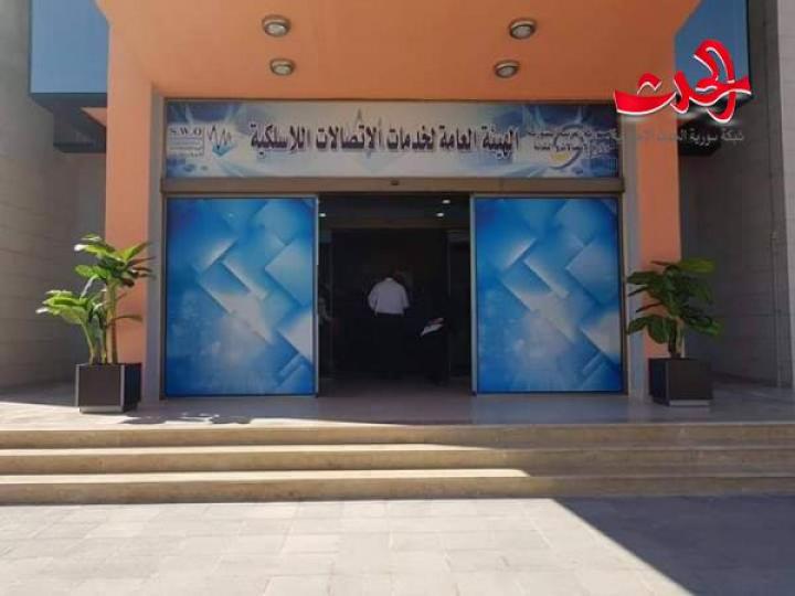المهندس خميس يفتتح مقر الهيئة العامة لخدمات الاتصالات اللاسلكية في ريف دمشق