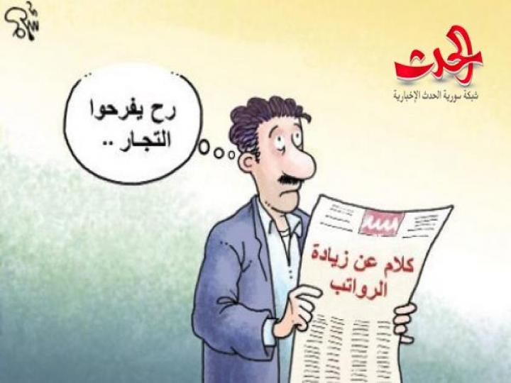 خبير اقتصادي يقترح زيادات مرحلية على الرواتب