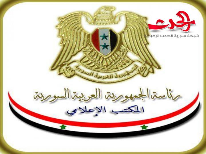 رئاسة الجمهورية توضح..