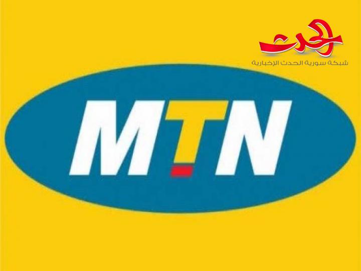 الحجز الاحتياطي على أموال شركة MTN وأعضاء في مجلس إدارتها