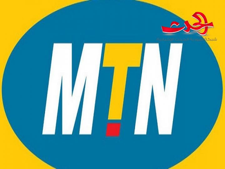 بعد قرار الحجز الاحتياطي على أموالها شركة MTN توضح 