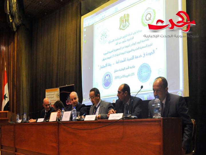 المختصّون والمهتمّون بالجودة يناقشون تطبيق معايير الجودة وخلق بيئة استثمار تدعم التنمية المستدامة ...