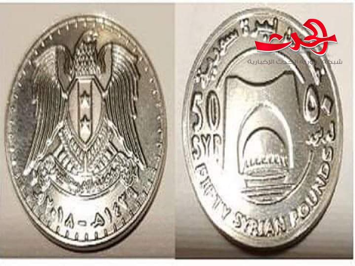 المركزي: حل مشكلة نقص الـ50 والـ 100 ليرة قبل نهاية العام؟!!