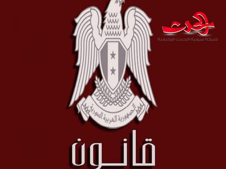 4الآف مليار ليرة اعتمادات الموازنة العامة للدولة للسنة المالية 2020 