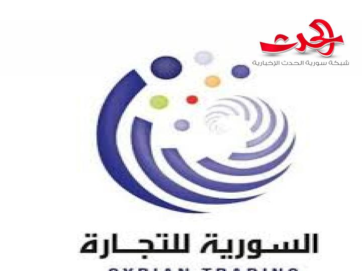 إعفاء عدد من مشرفي صالات "السورية للتجارة "من عملهم ..والسبب ضعف الاداء 