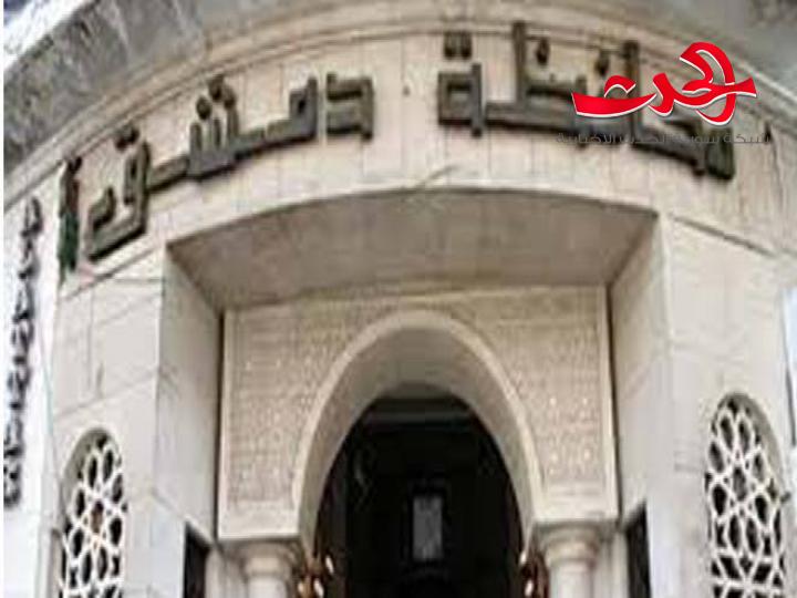 محافظة دمشق توافق على تغطية الوجائب المكشوفة