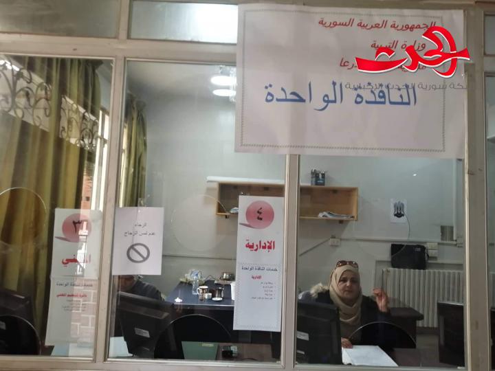 إطلاق خدمة النافذة الواحدة في مديرية التربية بدرعا خطوات سريعة وجدية في تبسيط الإجراءات 