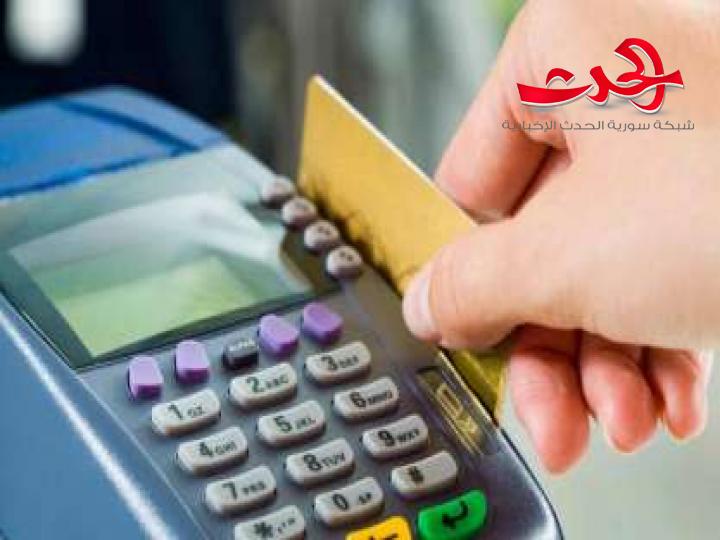 تطبيق منظومة الدفع الإلكتروني في 4 وزارات 
