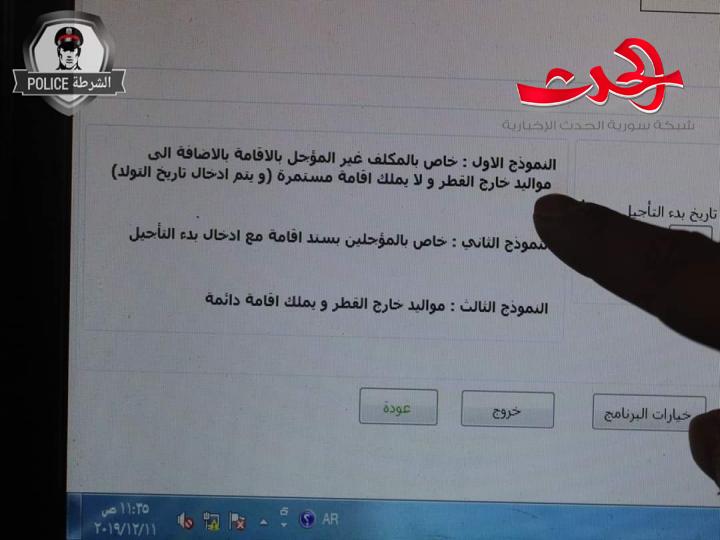 برنامج حركات القدوم والمغادرة بادارة الهجرة والجوازات ثلاث نماذج