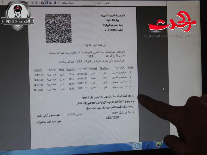 برنامج حركات القدوم والمغادرة بادارة الهجرة والجوازات ثلاث نماذج