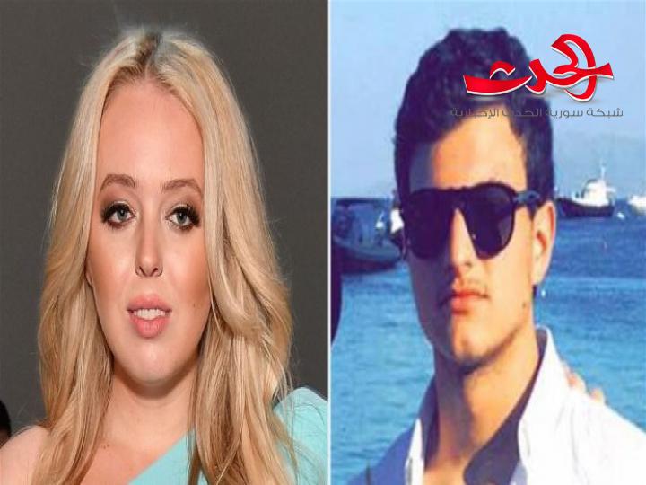ابن مليونير لبناني حبيب ابنة ترامب ينشر صورة مع عائلته في البيت الأبيض