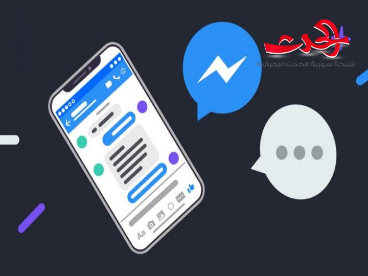 فيسبوك يفرض قواعد جديدة على مستخدمين الماسنجر؟