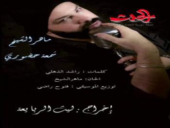 شمعة حضوري.. فيديو كليب للفنان ماهر الشيخ