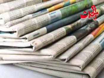 عناوين الصحف المحلية الصادة بتاريخ 10 _ 09 _ 2019