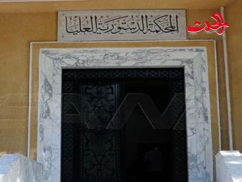  المحكمة الدستورية العليا تحكم بعدم دستورية بعض مواد قانون مجلس الدولة وتعدها لاغية