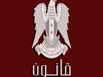 4الآف مليار ليرة اعتمادات الموازنة العامة للدولة للسنة المالية 2020 