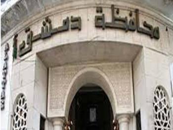 محافظة دمشق توافق على تغطية الوجائب المكشوفة