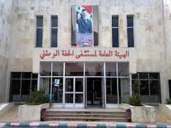 في مشفى الحفة إنقاذ مريض من عملية بتر ساق بالكامل