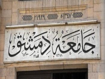 200 منحة دراسية مقدمة من الحكومة الهنغارية للطلبة السوريين