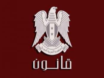مرسوم بإعفاء المشتركين المديونين لدى الشركة السورية للاتصالات