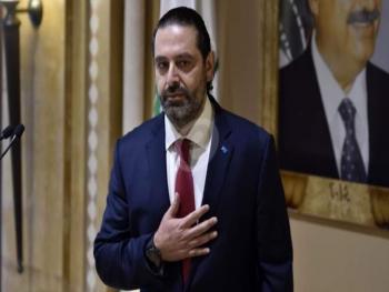 الحريري يلتقي رئيس الحكومة الجديد .. لم نلق بحجر !